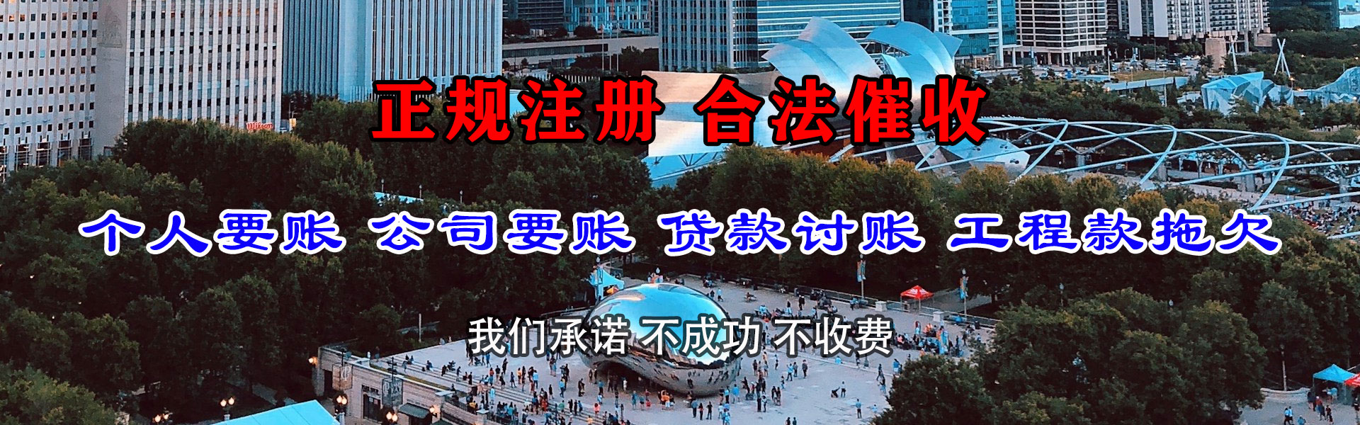 噶尔追债公司